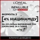Тональный крем L'Oreal Paris Infaillible 24h матовый 130 Beige Peau 30 мл (3600523783731) - изображение 6