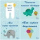 Картки для фотосесій малюка №11 Перший рік життя, набір 30 двосторонніх 10х10 см карток - зображення 2
