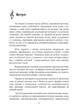 Музична терапія для дітей з аутизмом - изображение 6
