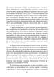 Музична терапія для дітей з аутизмом - изображение 7