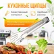 Щипці лопатки кухонні універсальні з нержавіючої сталі для грилю, м'яса, барбекю 24 см - зображення 2
