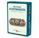 Настільна гра Hobbygames Еволюція. Комплект (укр) - зображення 4