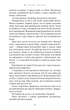 Падіння Місяця. 1. Беззоряна Корона - Джеймс Роллінс - зображення 13