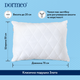Подушка Dormeo Злата класична 50х70х14 см (7630034190083) - изображение 6
