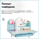 Комплект мебели Mealux BD-28 Panda Стол + стульчик + полка Blue (BD-28 BL) - изображение 6