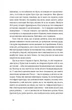 Місто дівчат - Е. Гілберт (9786176797128) - изображение 8