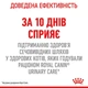 Сухой корм Royal Canin (Роял Канин) Urinary Care для взрослых кошек профилактика МКБ 4 кг - изображение 5