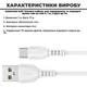 Интерфейсный кабель Borofone BX51 USB - TypeC 1m White (33522) - изображение 2