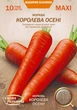 Семена Морковь Королева осени, 10 г (Семена Украины) - изображение 1