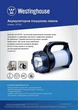 Ліхтар пошуковий-світильник Westinghouse WF225 (встр. Li-ion аккум.4800mAh, 10W LED, 1000лм) - зображення 2