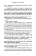 Кров і попіл: Із крові й попелу - Арментраут Дженніфер Л. - 978-617-548-064-9 - изображение 6