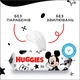 Упаковка влажных салфеток Huggies Mickey Mouse 56 шт х 10 пачек (5029054250600) - изображение 7