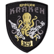 Шеврон нашивка на липучці працює KRAKEN 6,5х8 см - зображення 1