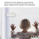 Блокиратор для шкафа-купе VELA 1шт. на скотче 3М замок от детей Безопасность Белый - изображение 5