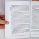 Книга «Технології тренінгу: улюблений «складний» учасник», Леонід Ніколаєв - зображення 6