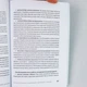 Книга «Технології тренінгу: улюблений «складний» учасник», Леонід Ніколаєв - зображення 11