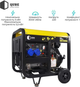 Генератор дизельний QUBE QED7500XE 1-phase 5.0/5.5 кВт 12.5 л електричний старт - зображення 12