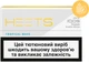 Блок стиков для нагревания табака HEETS Tropical Wave 10 пачек (7622100821892_n) - изображение 1