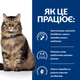 Сухий корм для котів Hill’s Prescription Diet Gastrointestinal Biome 1,5 кг - курка - изображение 5
