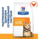 Сухий корм для котів Hill’s Prescription Diet Urinary Care c/d Multicare 3 кг - курка - изображение 2