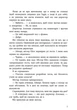 Ігри спадкоємців - изображение 4