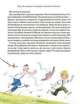 Тореадори з Васюківки. Пригоди Робінзона Кукурузо - изображение 5