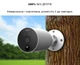Беспроводная наружная IP камера Kami Wire - Free Outdoor Camera Международная версия (YWS.1029) - изображение 4