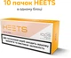Блок стиков для нагревания табака HEETS Satin Fuse 10 пачек (7622100820116_n) - изображение 3