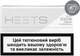 Блок стиков для нагревания табака HEETS Silver Selection 10 пачек ТВЕН (7622100817024_n) - изображение 1