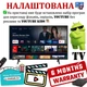Налаштована TV-Приставка Q5 2/8GB Android TV 10.0 ATV ALLWINNER H313 голосовий пульт Smart TV Box - зображення 2