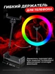 Кольцевая лампа LED RGB MJ26 26 см, держатель для телефона, штатив 2.1 м, пульт дистанционного управления + пульт Bluetooth для селфи - изображение 6