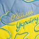 Подушка декоративна TM IDEIA Обійми Україну 45х65 см (8-35259) - зображення 2