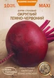 Семена Свекла Округлая темно-красная, 10 г (Семена Украины) - изображение 1