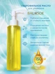 Гидрофильное масло plant essence cleansing oil BAURSDE 150мл - изображение 2