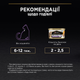 Упаковка вологого корму для кошенят після відлучення від матері Purina Pro Plan Baby Kitten Healthy Start мус з куркою 85 г х 24 шт (8445290673701/7613036693479) - зображення 12