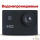 Экшн камера HD1080 Cam A-9 Чёрная водонепроницаемая аквабоксом с микрофоном - изображение 2