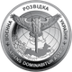Монета НБУ "Воєнна розвідка України" в сувенірній упаковці приватного випуску - изображение 3