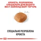 Cухий корм для собак Royal Canin Adult West Highland White Terrier 3 кг - изображение 5