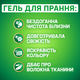 Гель для стирки Persil Color 1,04 л 15 циклов стирки - изображение 3