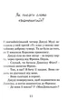 Джуді Муді стає знаменитою. Книга 2 - зображення 3