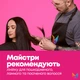 Кондиционер для поврежденных волос Matrix Total Results Instacure 300 мл (3474637068608) - изображение 8