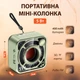 Колонка блютуз портативная Pulse DW12 мини динамик на акумуляторе Green - изображение 1