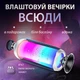 Портативна колонка Smart X Pulse 4 Bluetooth акустика бездротова з підсвіткою зі світломузикою акустична система Білий (PULSE4W) - зображення 7