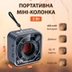 Колонка блютуз портативная Pulse DW12 мини динамик на акумуляторе Navy Blue - изображение 2