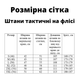 Штаны тактические, военные ВСУ на флисе пиксель зимние Размер M (48) - изображение 15