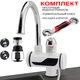 Набор Проточный водонагреватель с краном и LCD экраном Delimano+универсальный ключ Snap-n-Grip в комплекте+Насадка на кран аэратор Water Saver - изображение 1