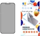 Защитное стекло для смартфона Apple iPhone 15 Plus Drobak Matte Ceramics Anty Spy (292928) - изображение 1