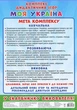 Комплекс дидактичних ігор. Моя Україна. 50; Дидактичні ігри 15211004У 4823076139353 - изображение 2