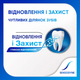 Зубная паста Sensodyne Восстановление и Защита 75 мл (5054563125774/5054563233608) - изображение 3