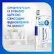 Зубная паста Sensodyne Восстановление и Защита 75 мл (5054563125774/5054563233608) - изображение 4